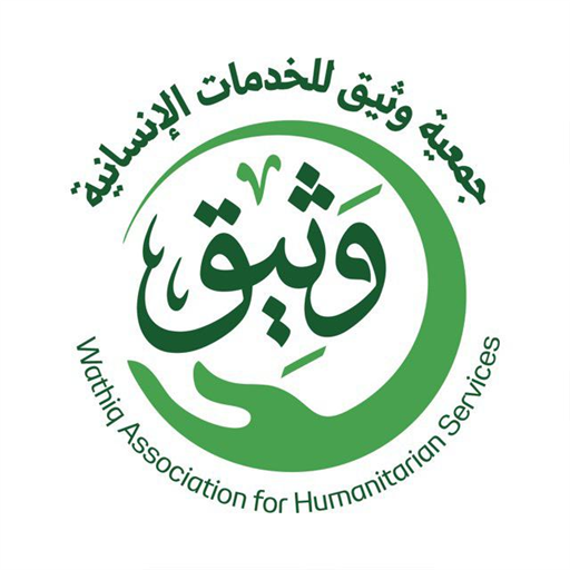 شعار جمعية وثيق للخدمات الانسانية
